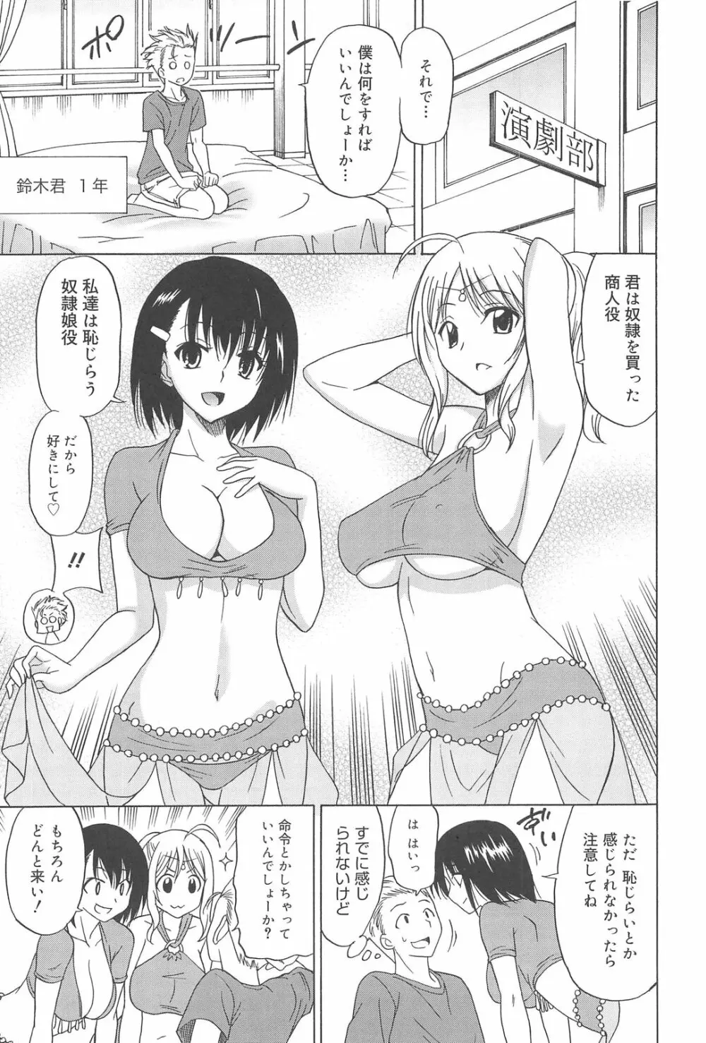 女子高生の腰つき Page.15