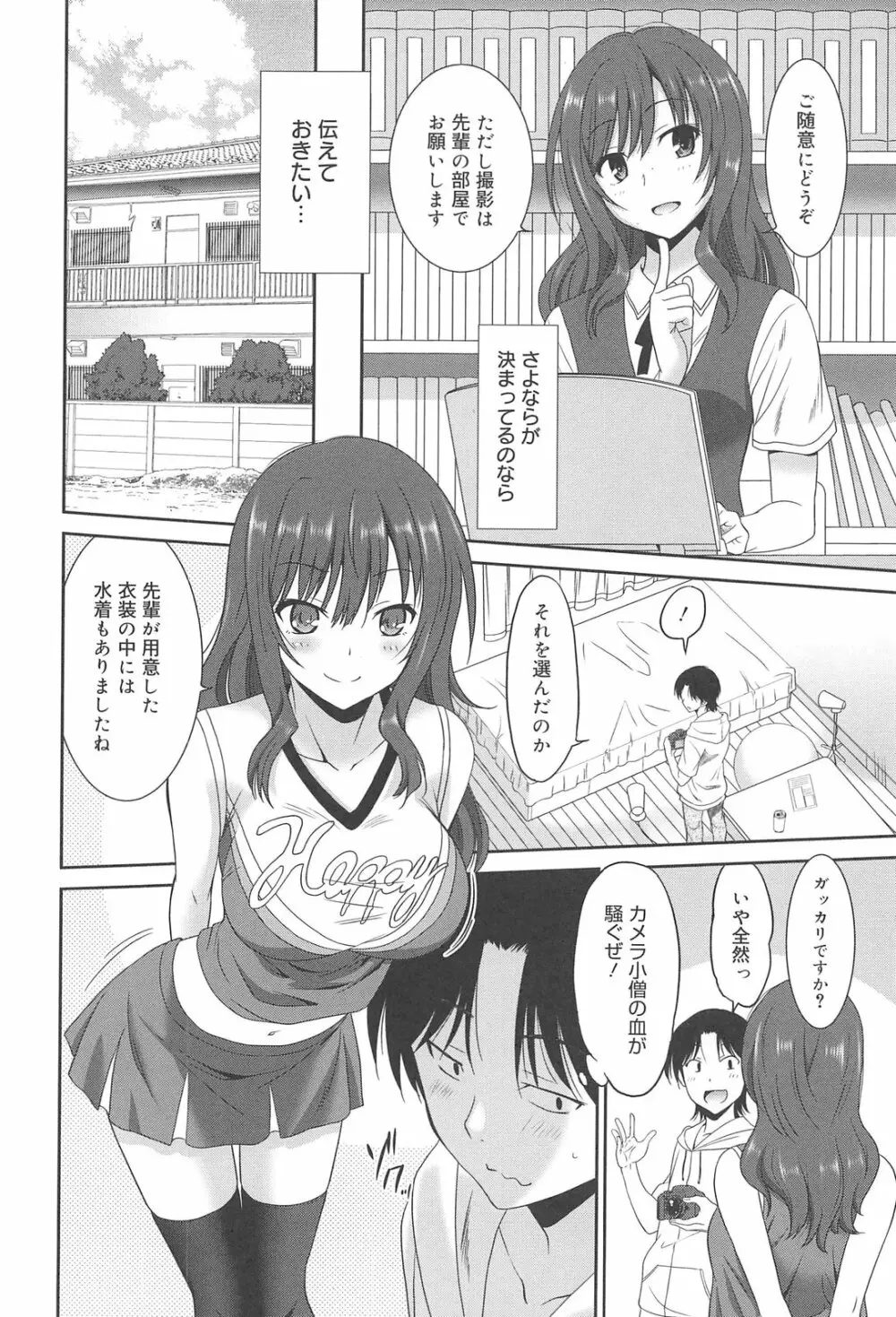 女子高生の腰つき Page.150