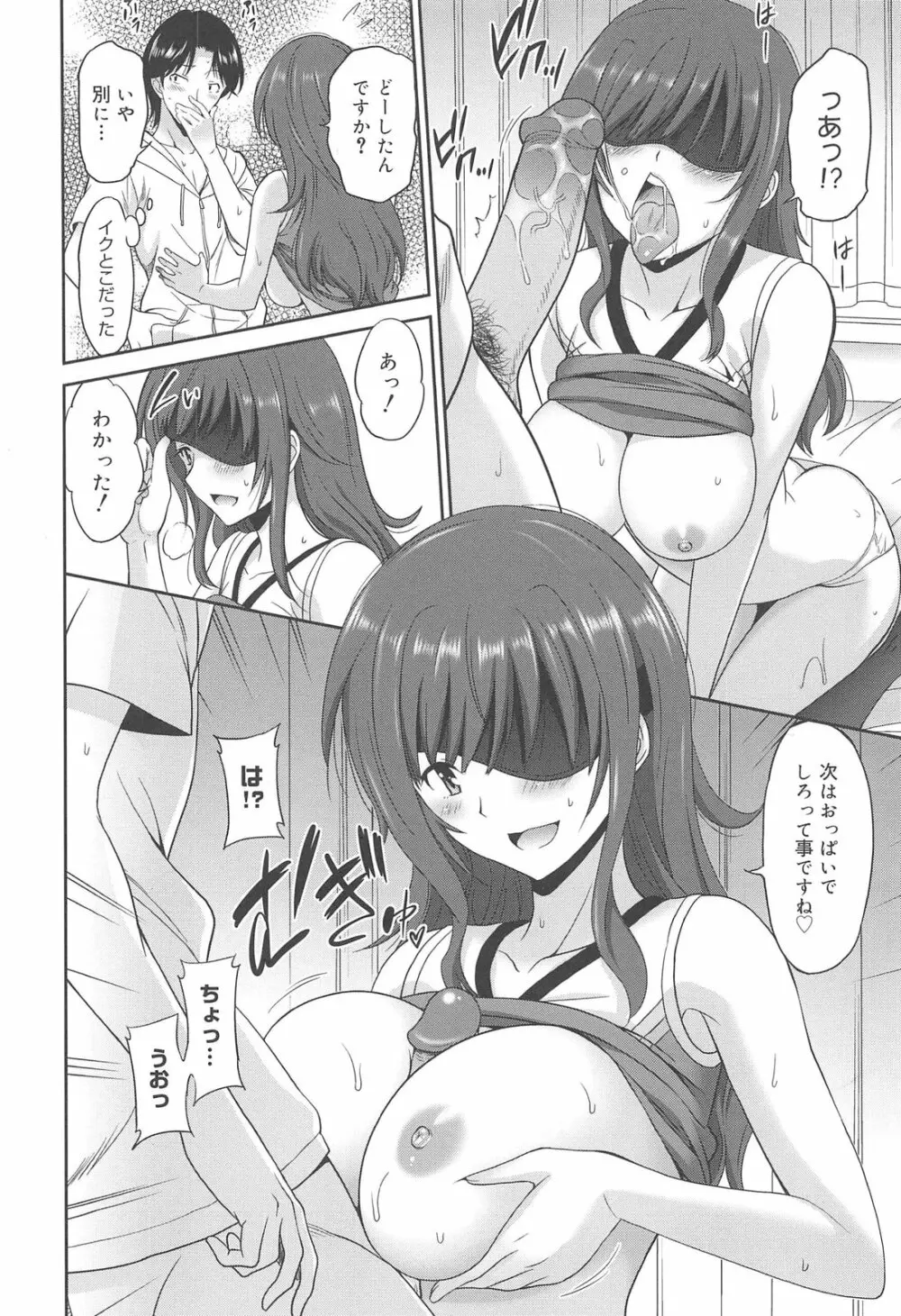 女子高生の腰つき Page.156