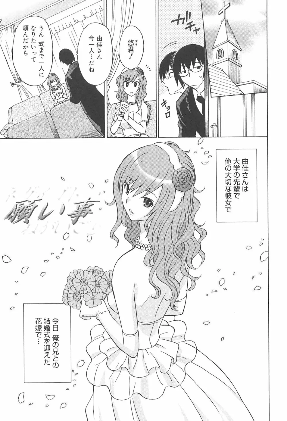 女子高生の腰つき Page.167