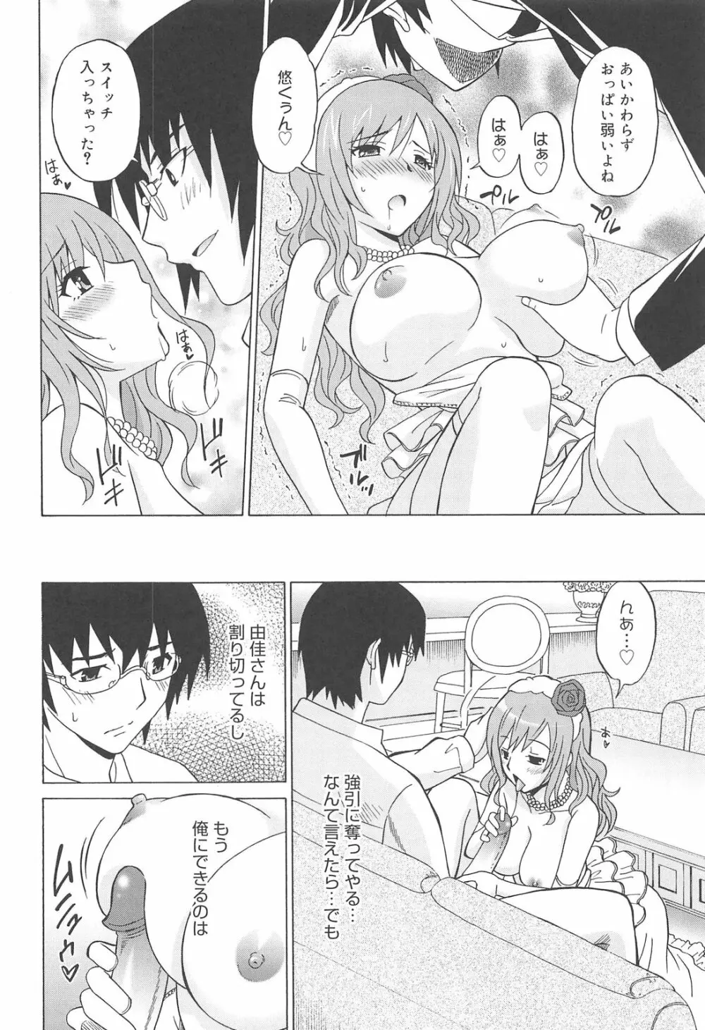 女子高生の腰つき Page.172