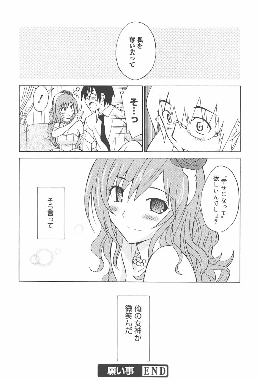 女子高生の腰つき Page.184