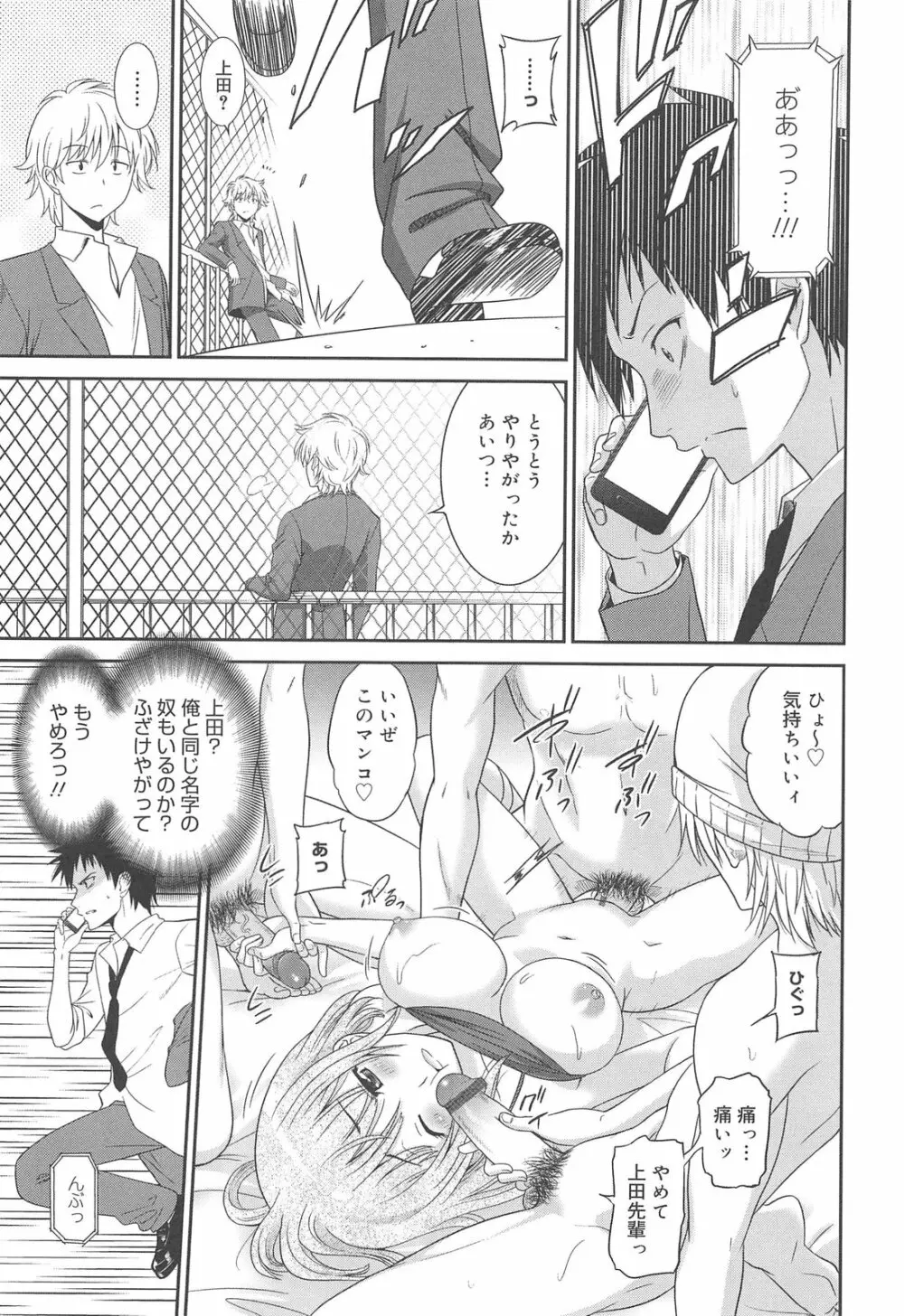 女子高生の腰つき Page.187