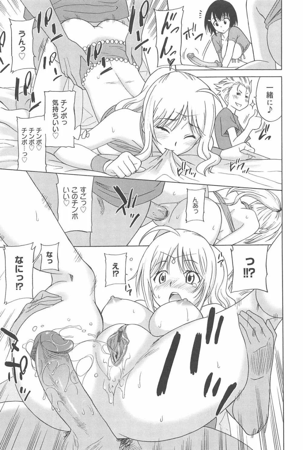 女子高生の腰つき Page.21