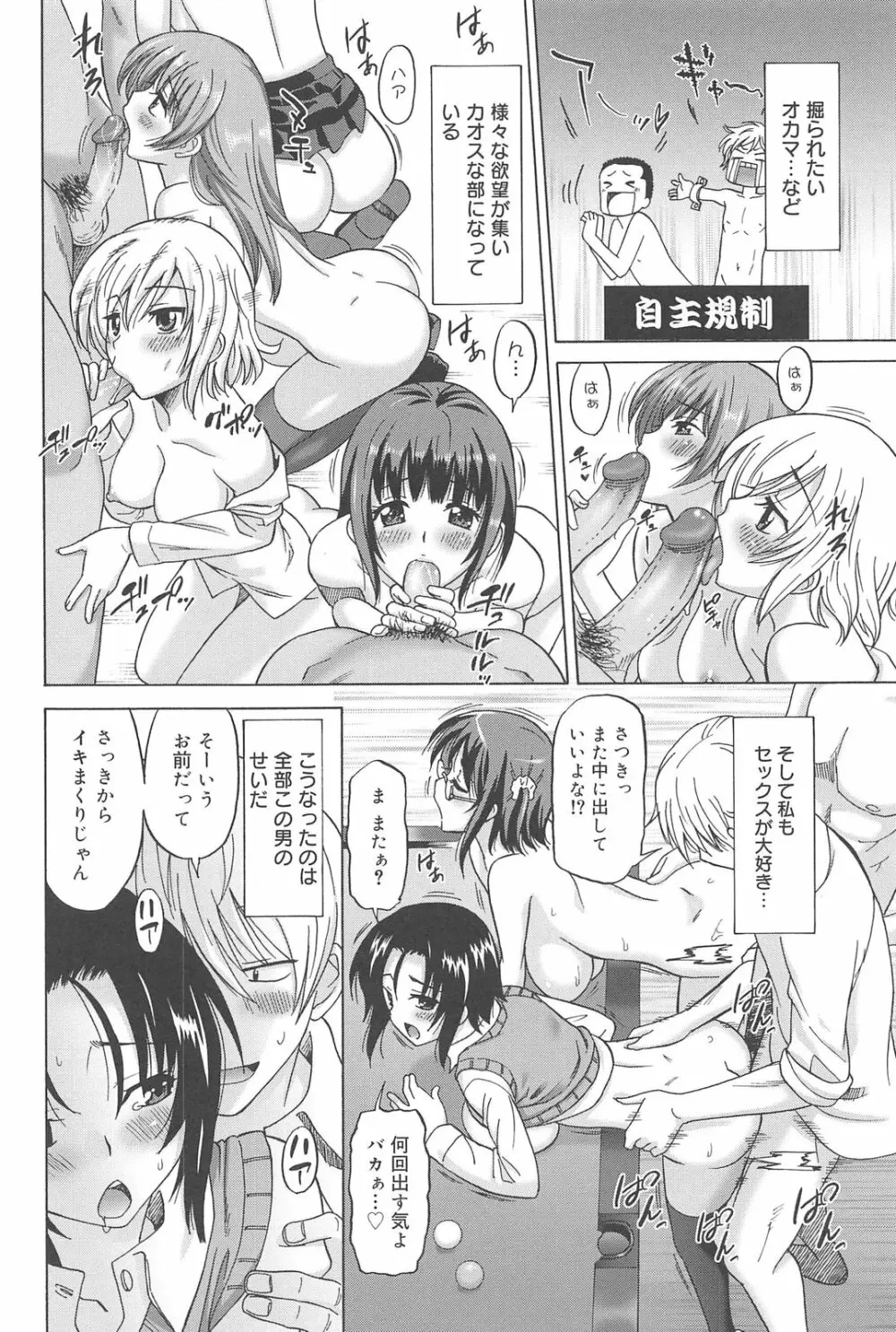 女子高生の腰つき Page.28