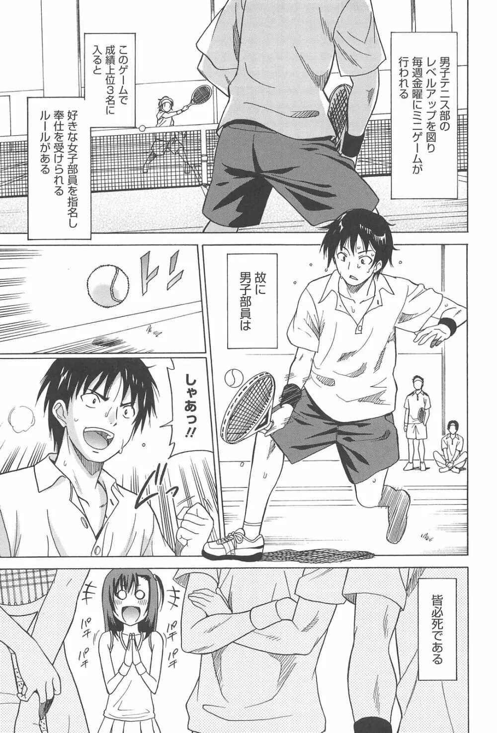 女子高生の腰つき Page.47