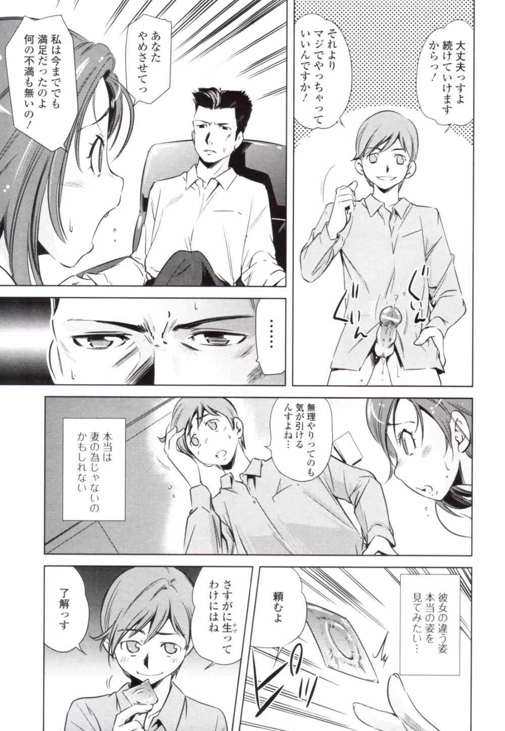 代理人 Page.9