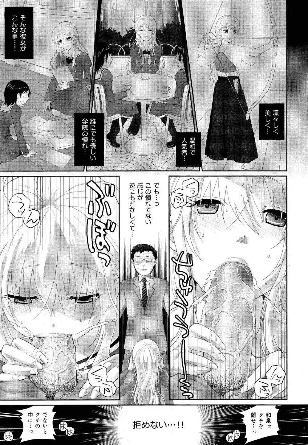 COMIC 舞姫無双 ACT.03 2013年1月号 Page.309