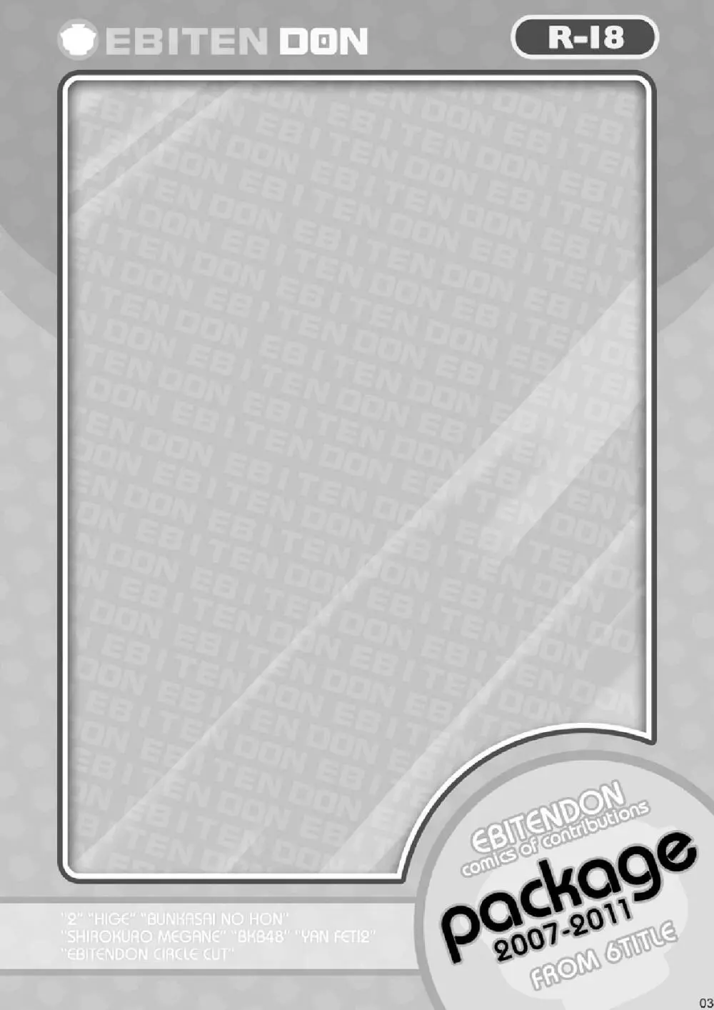 Package!! Page.3