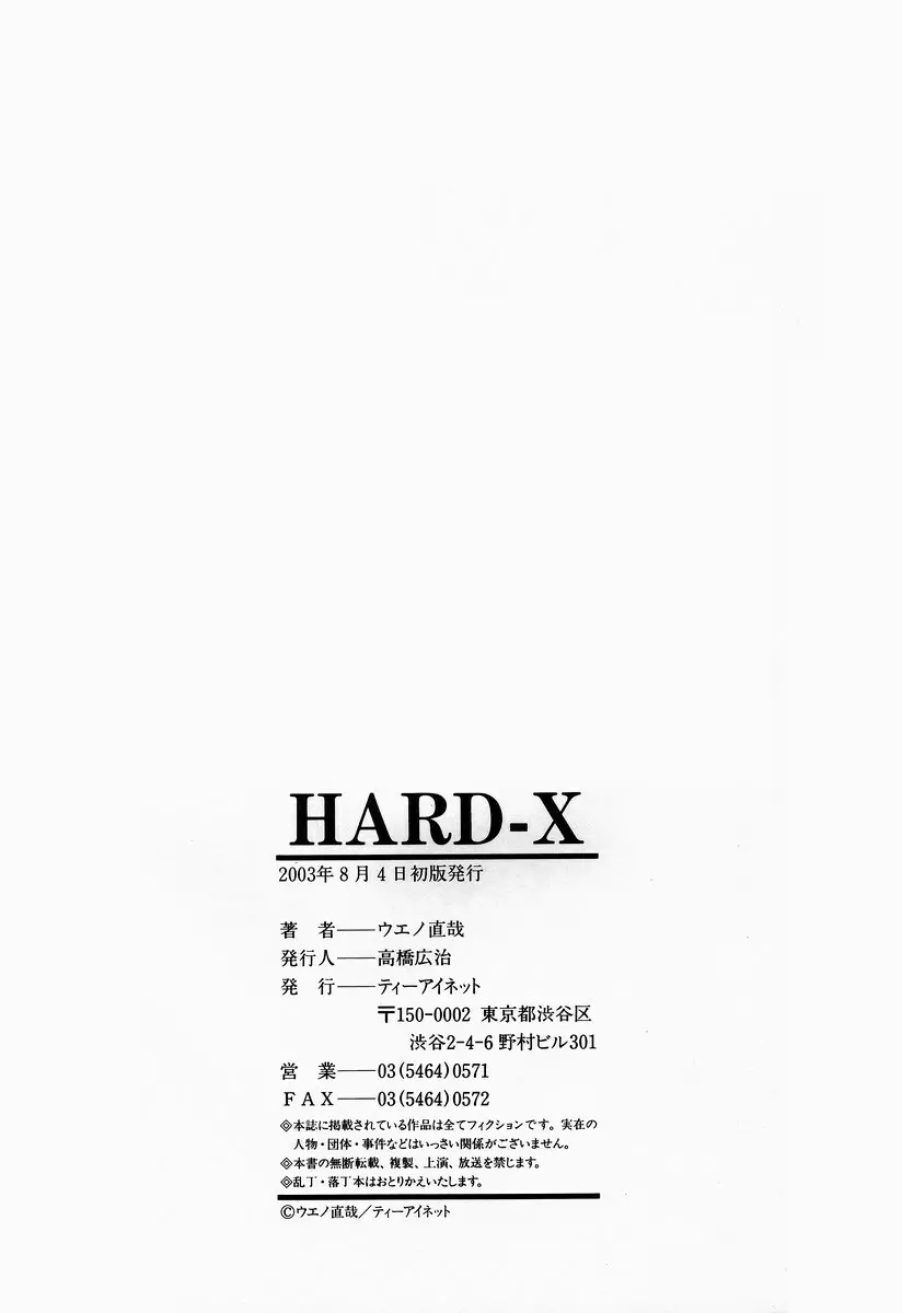 HARD-X Page.208
