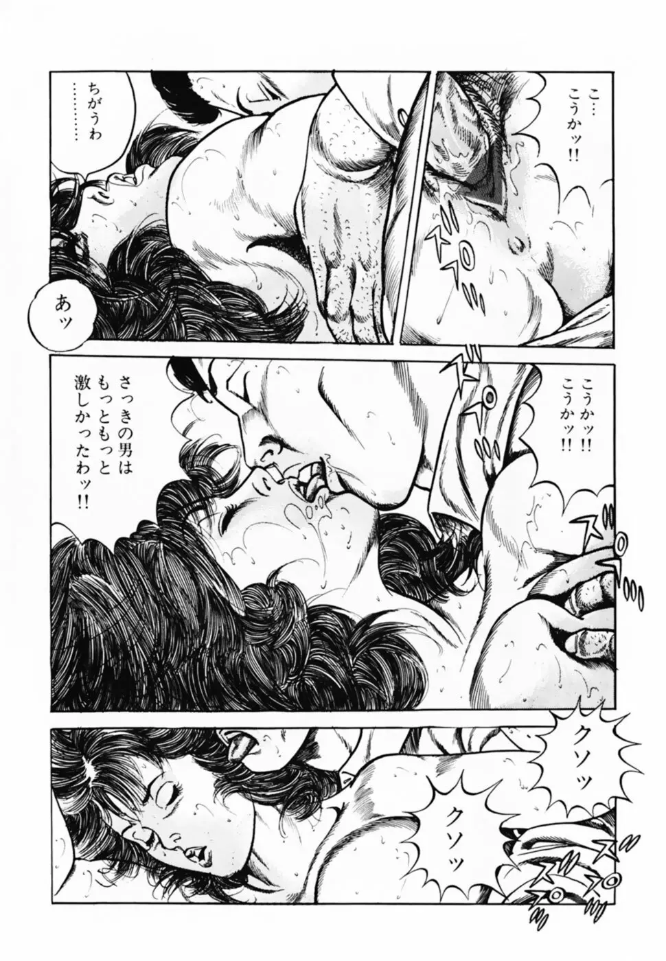 借金妻肉返済 Page.13