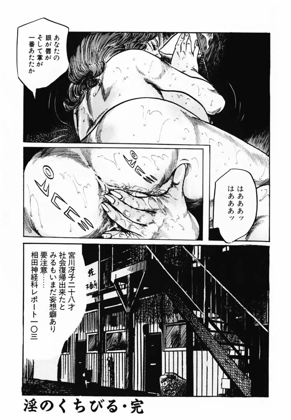 借金妻肉返済 Page.63