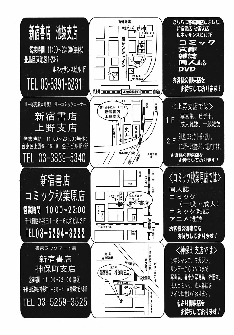 COMIC 天魔 2008年9月号 Page.107