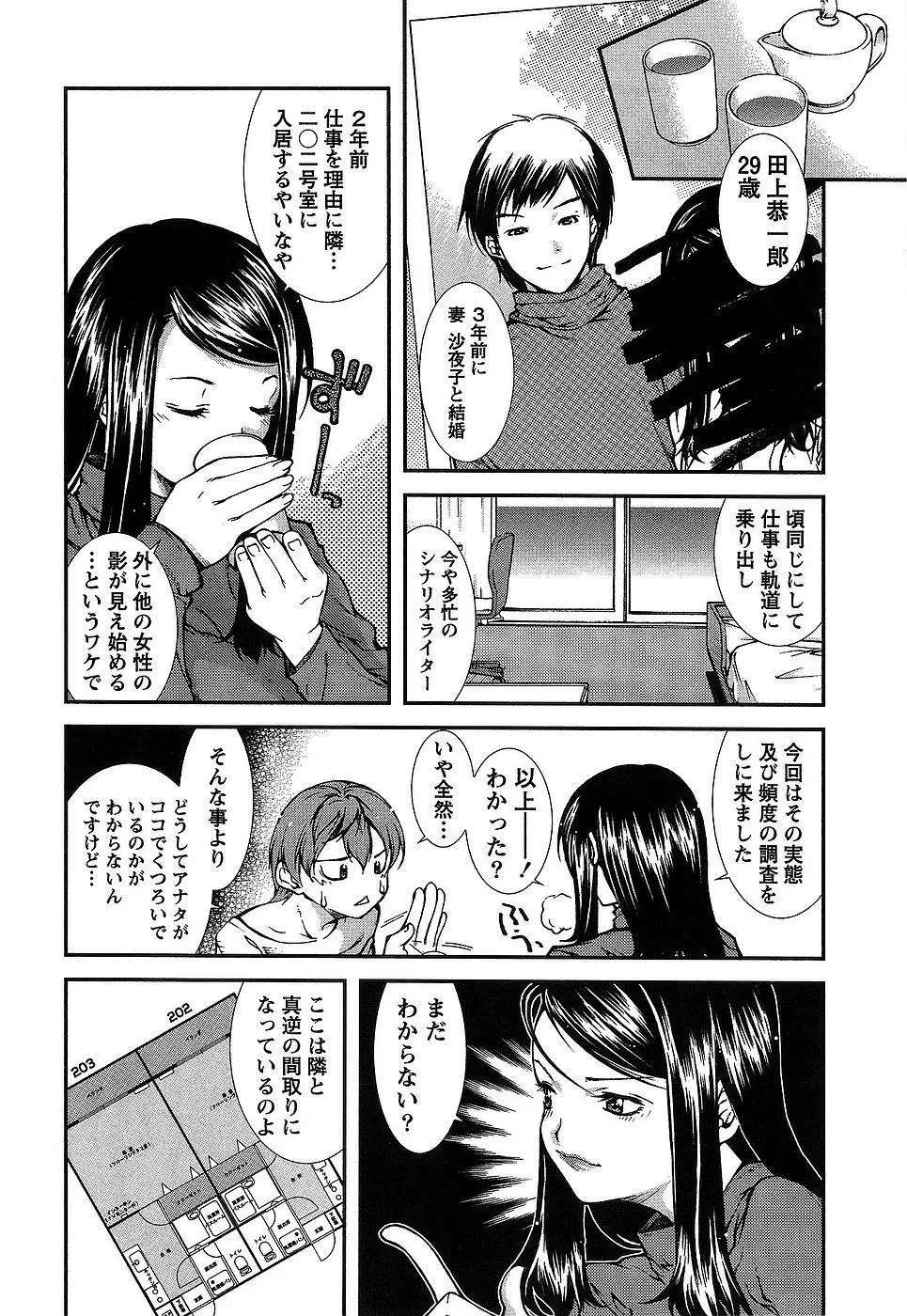 彼女にフラれる上手な方法 Page.131