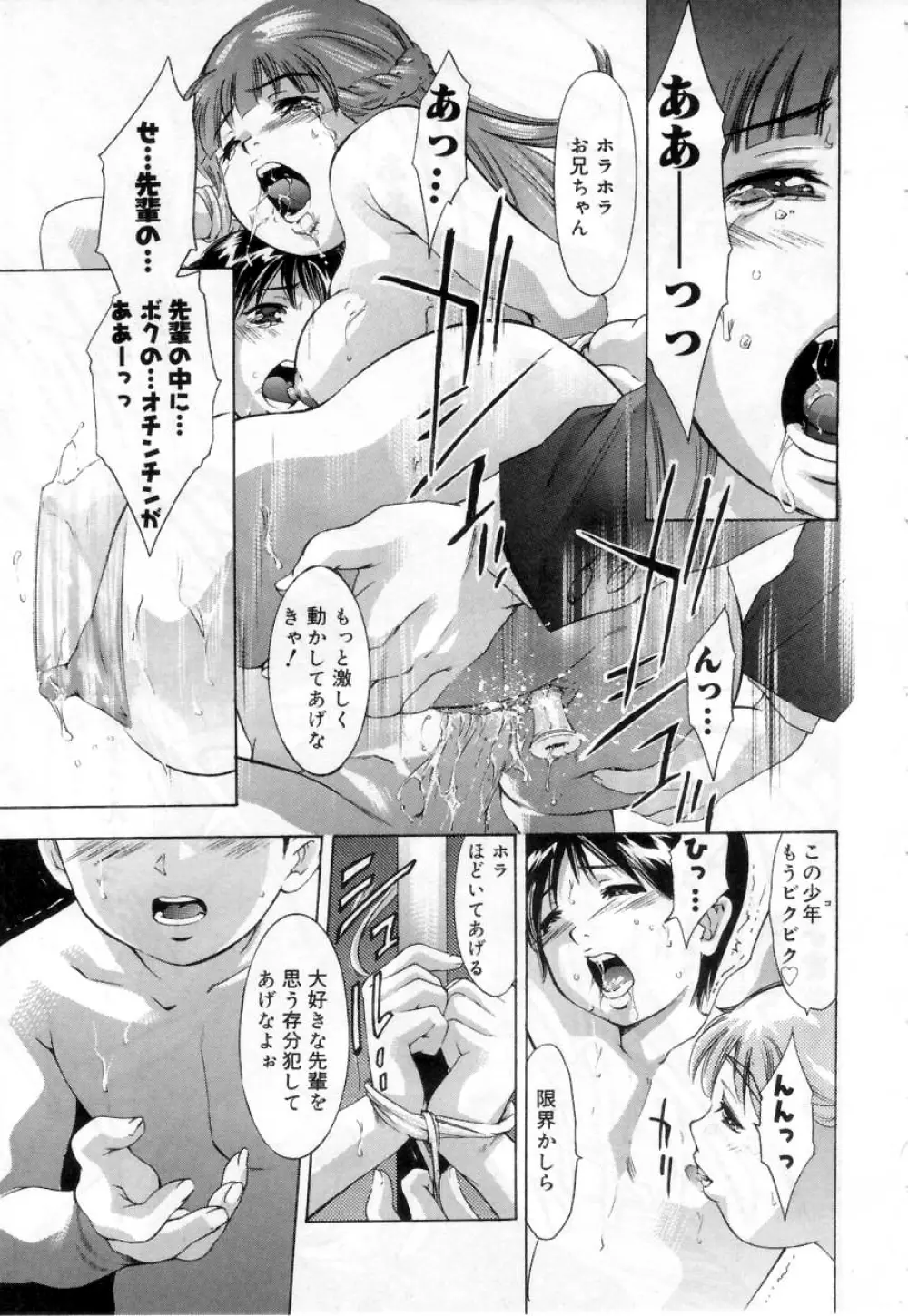 針の誘い Page.139