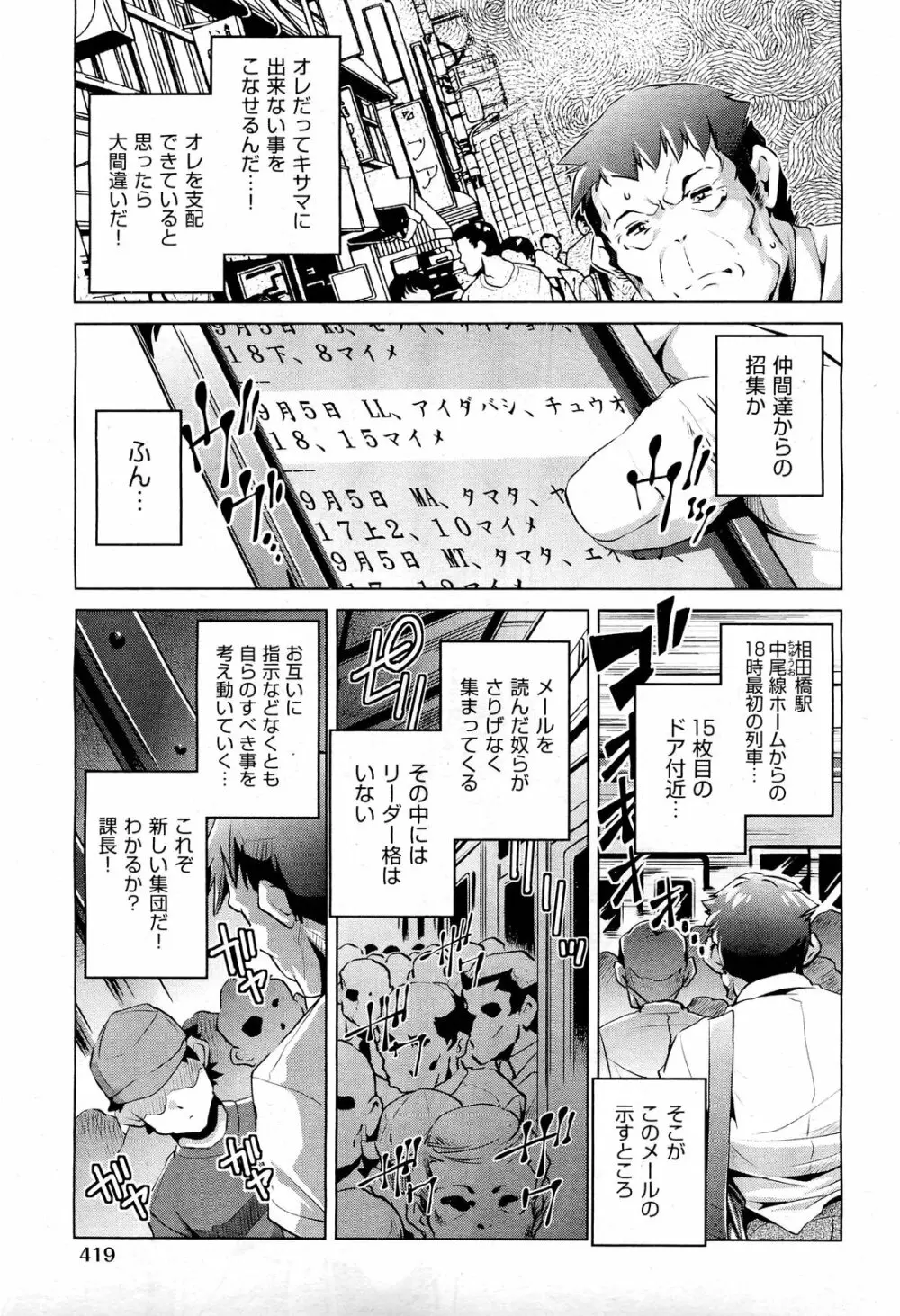 COMIC 阿吽 2013年1月号 Page.418