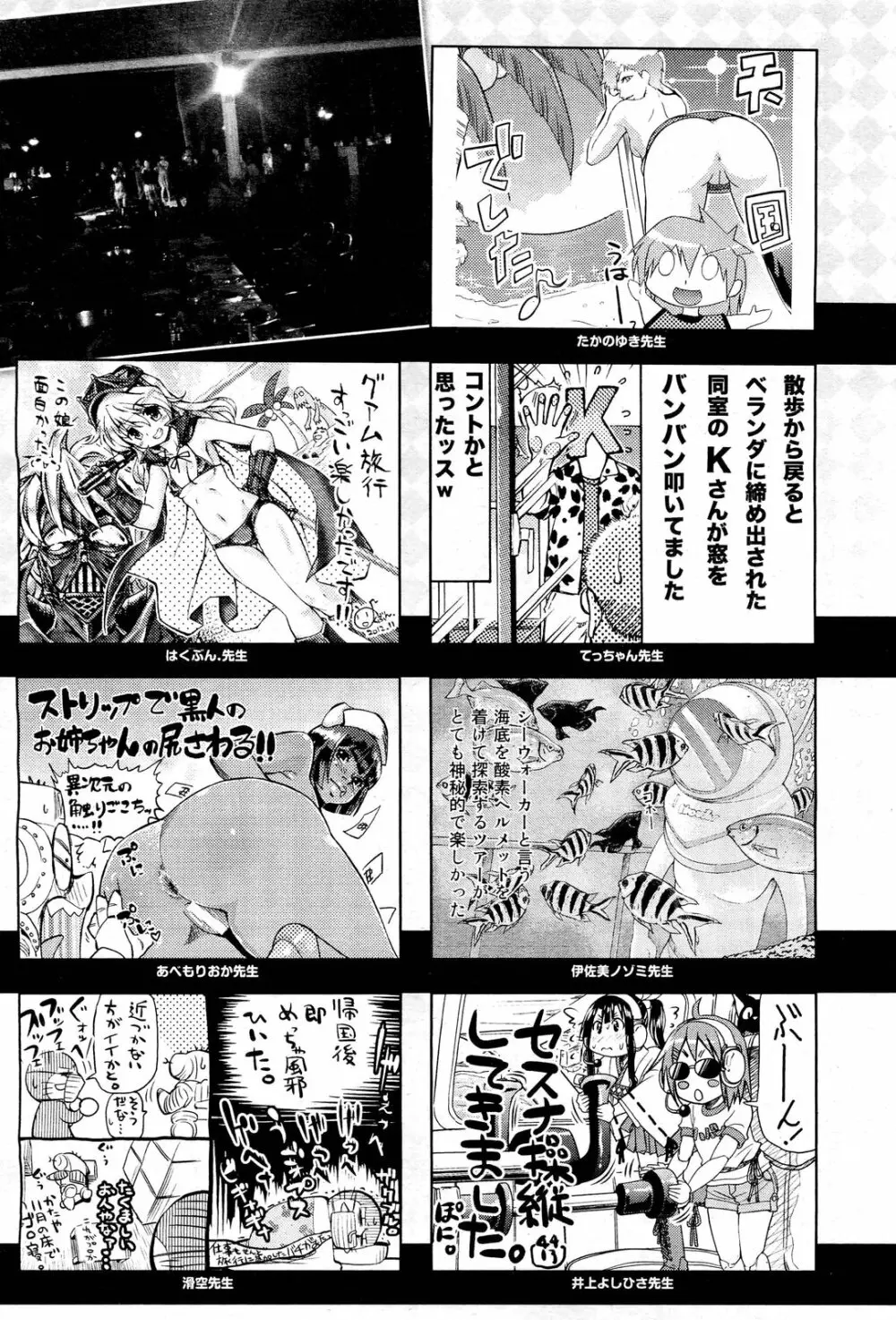 COMIC 阿吽 2013年1月号 Page.572