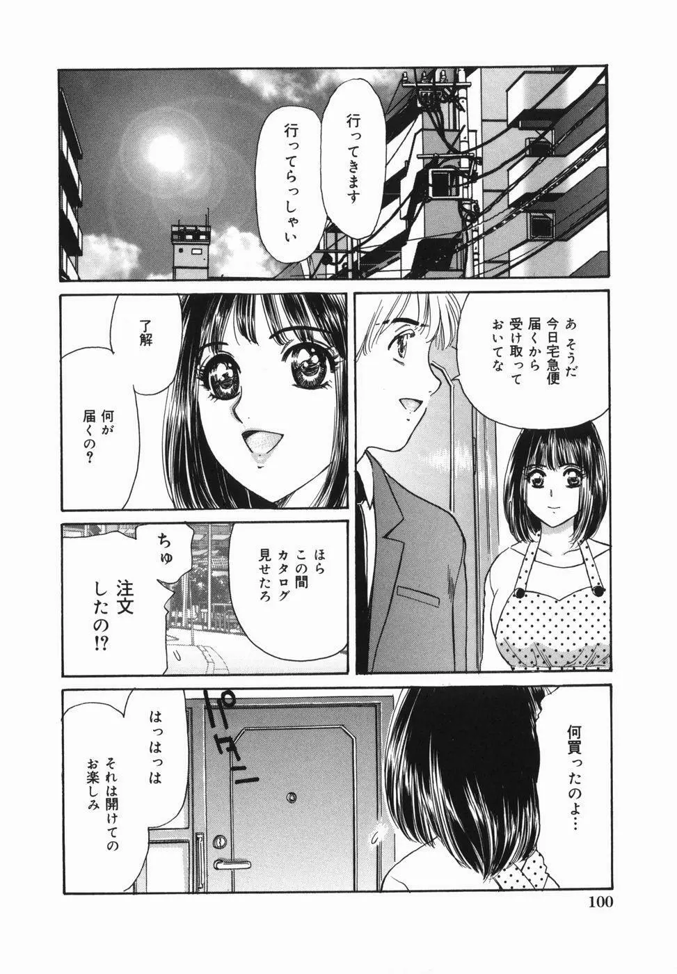 巨乳姦淫 Page.102