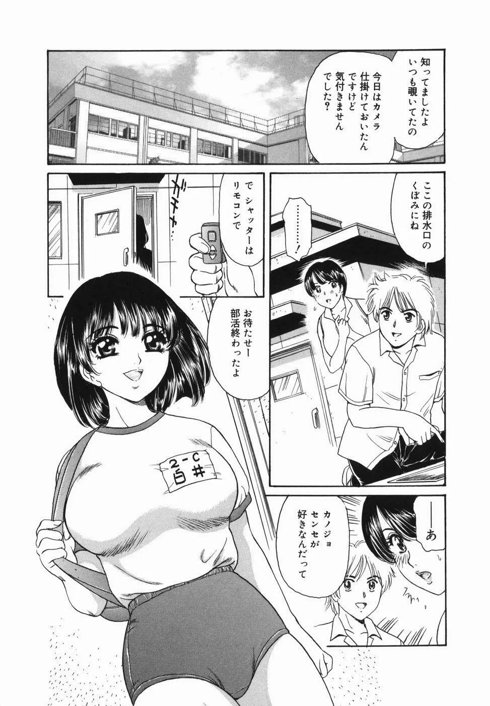 巨乳姦淫 Page.27