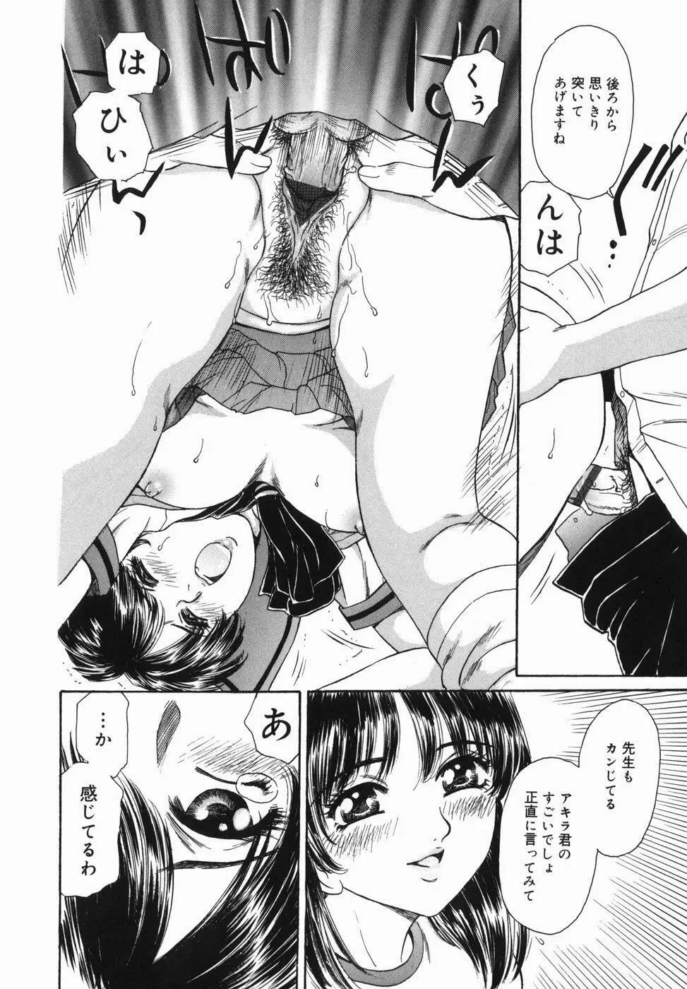 巨乳姦淫 Page.34