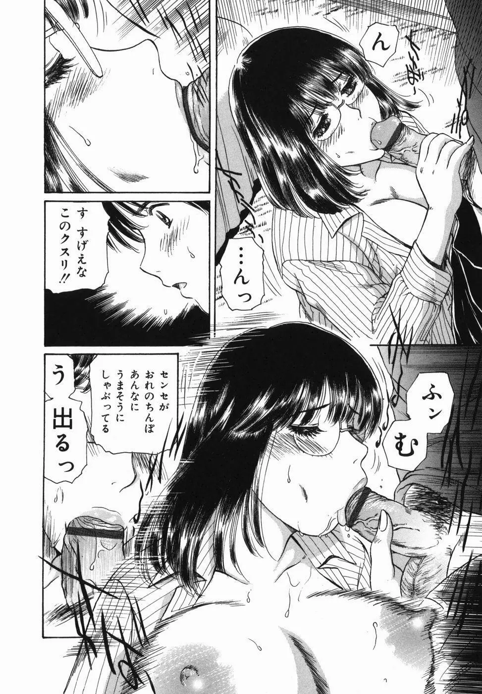 巨乳姦淫 Page.44