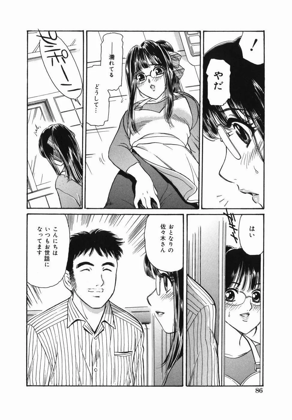 巨乳姦淫 Page.88