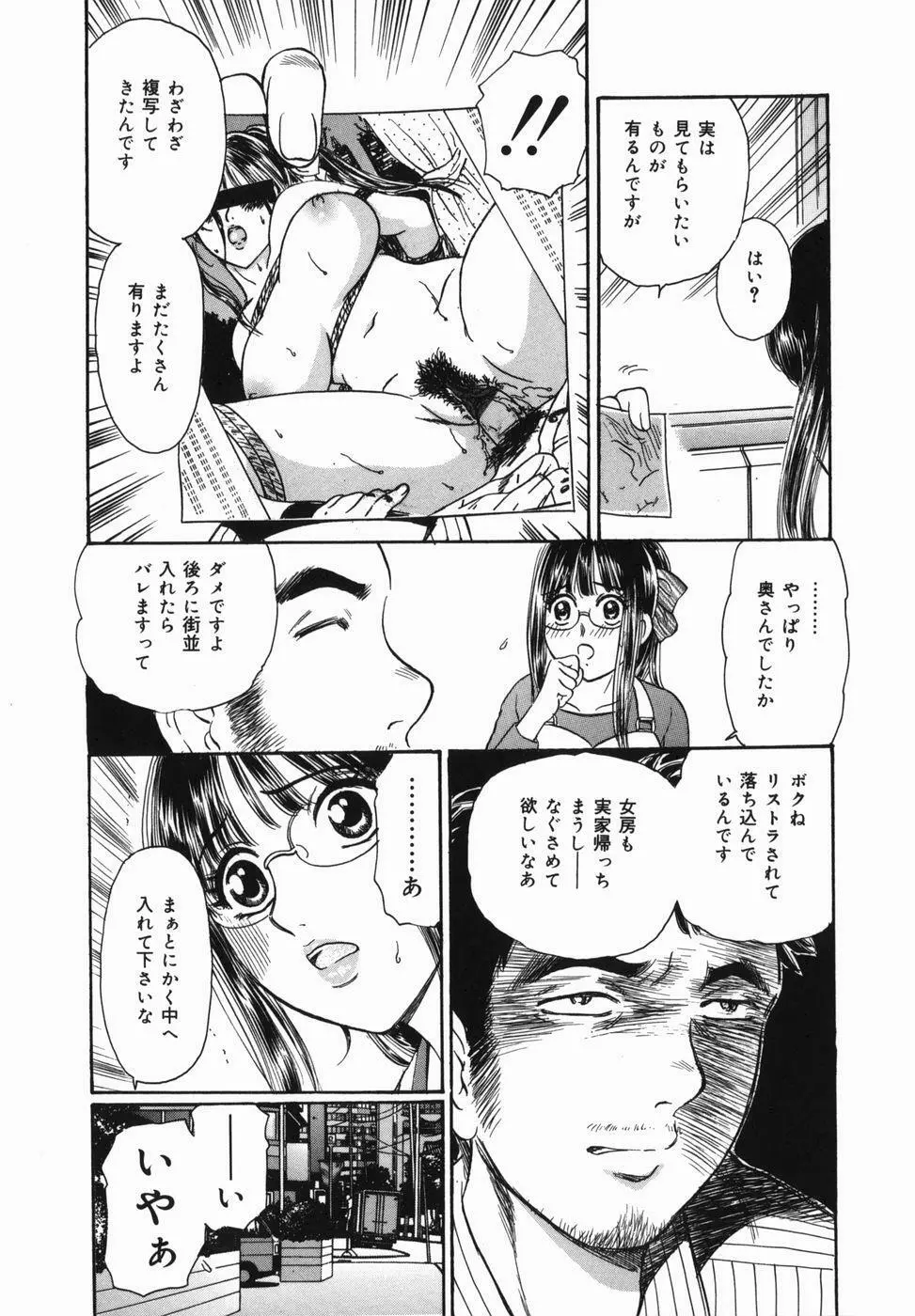 巨乳姦淫 Page.89