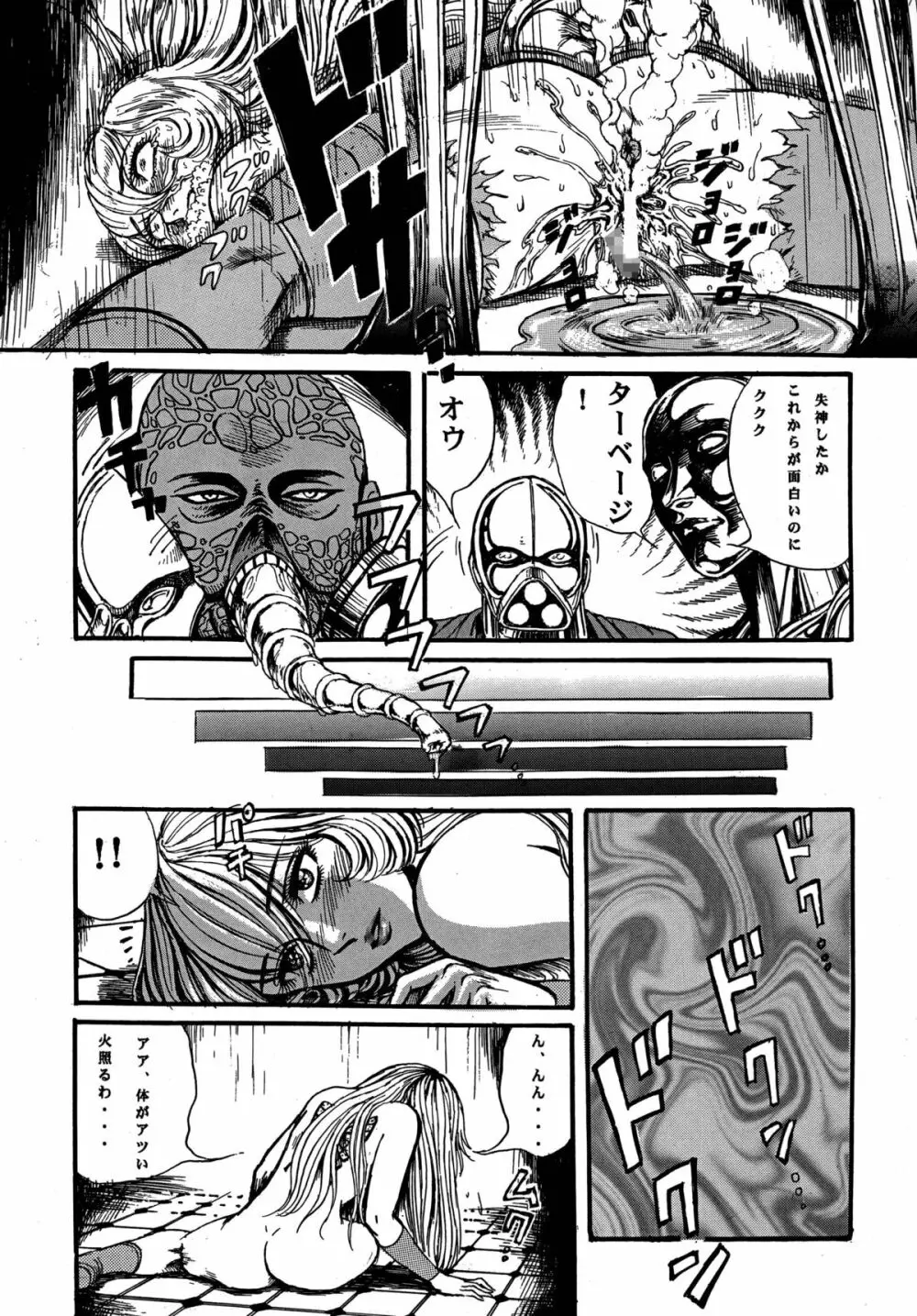 用心棒オタクまつり 5 Page.16