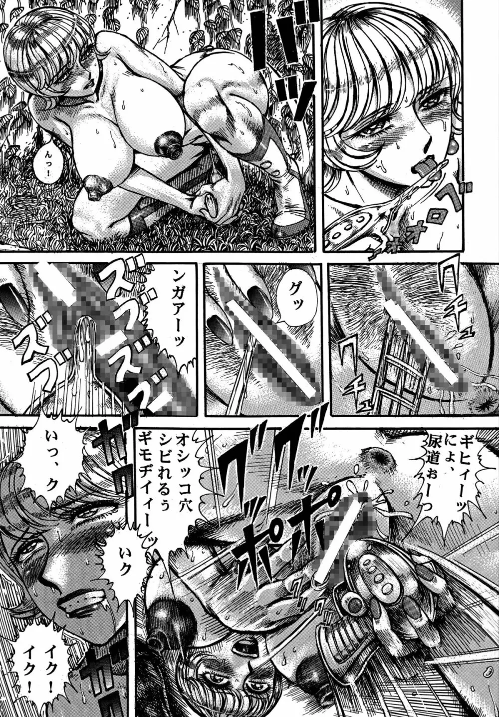 用心棒オタクまつり 5 Page.51