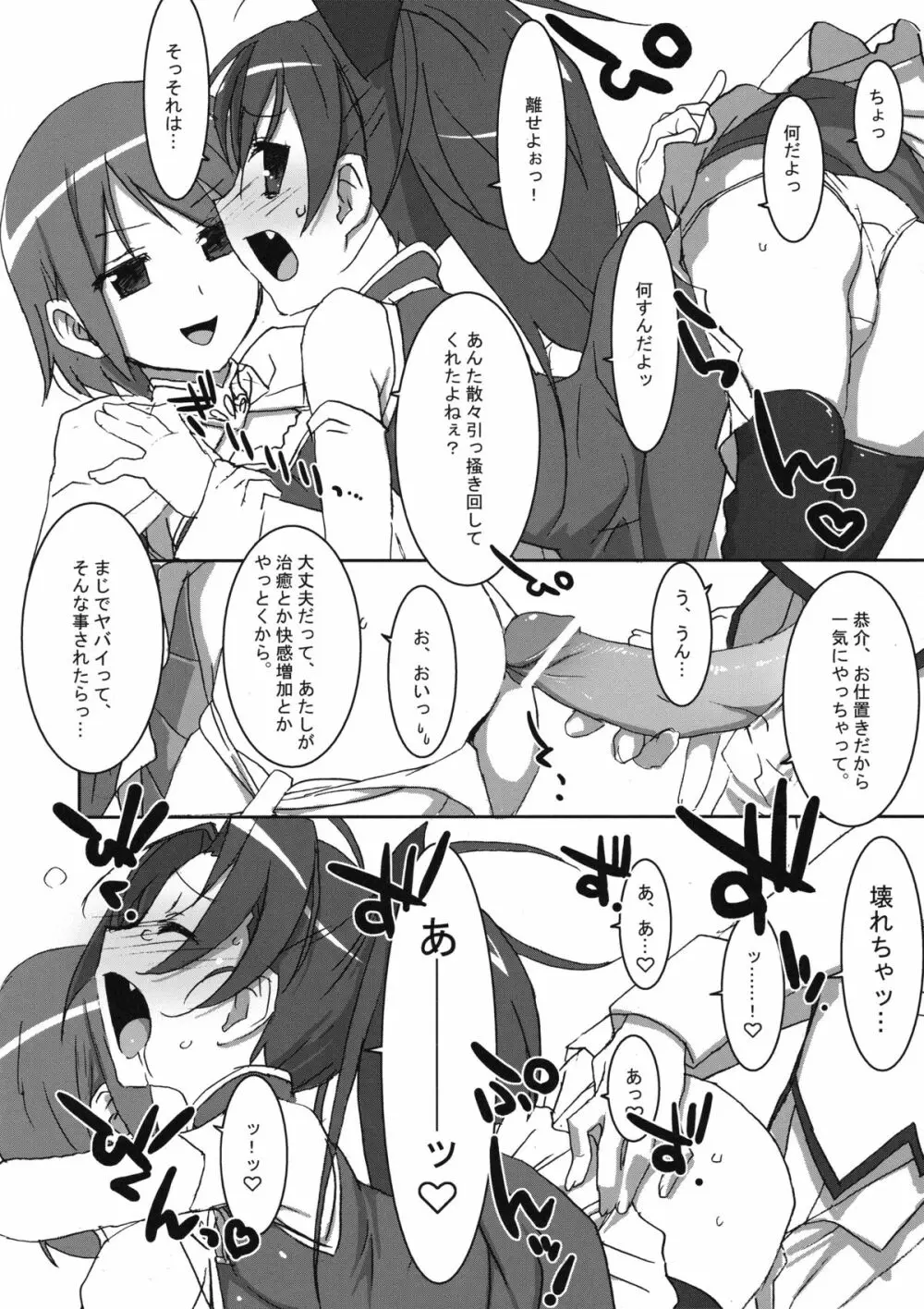 INSTANT TIES Page.9