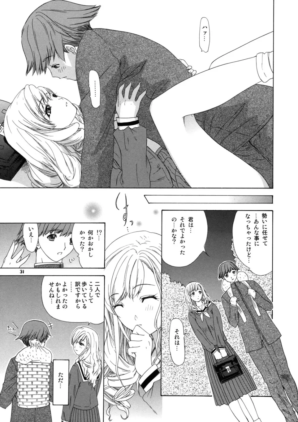 天使のためいき Page.32