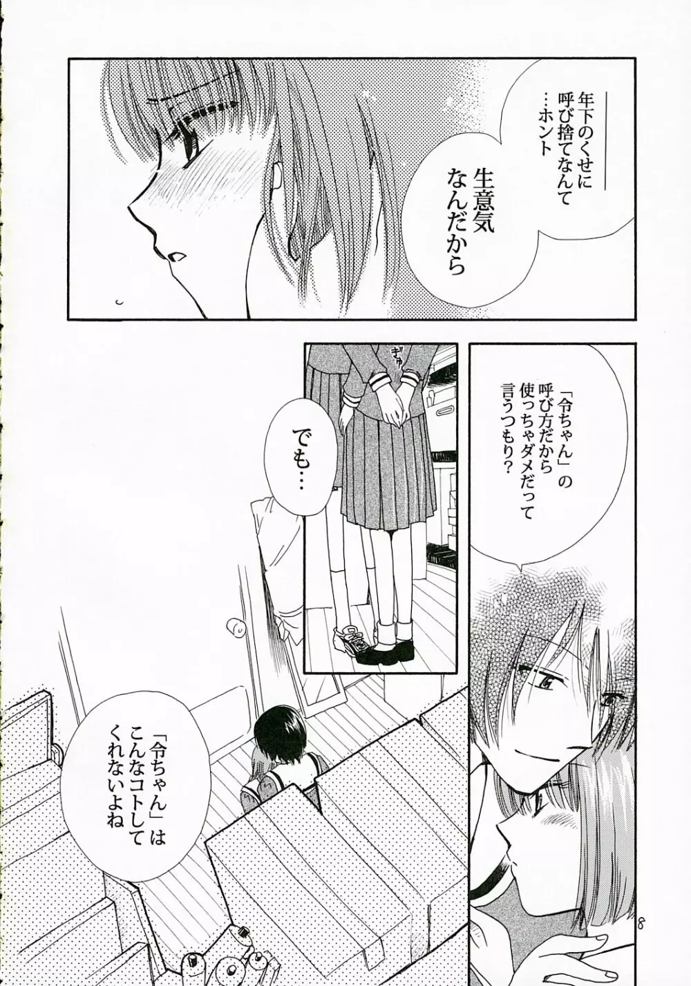 IF Page.7