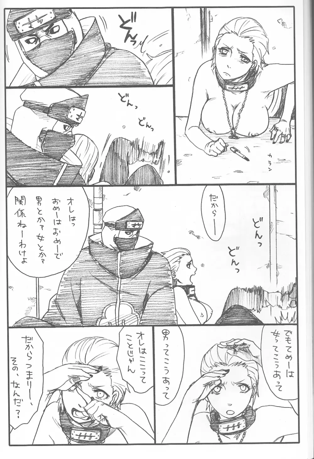 処女ゲハゲハ 2 Page.12