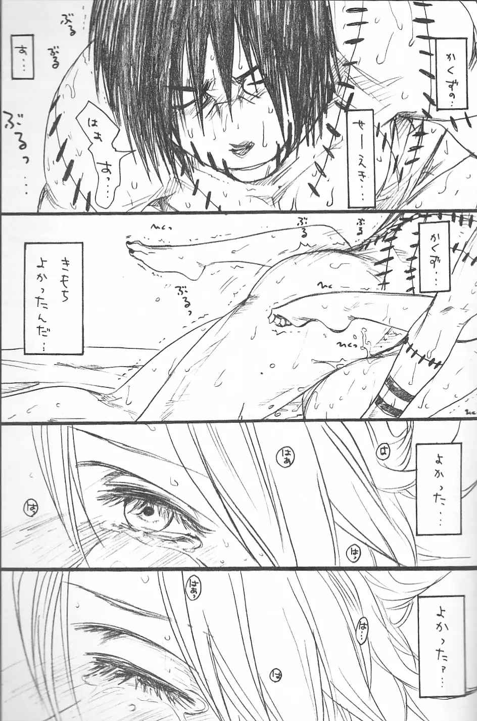 処女ゲハゲハ 2 Page.63