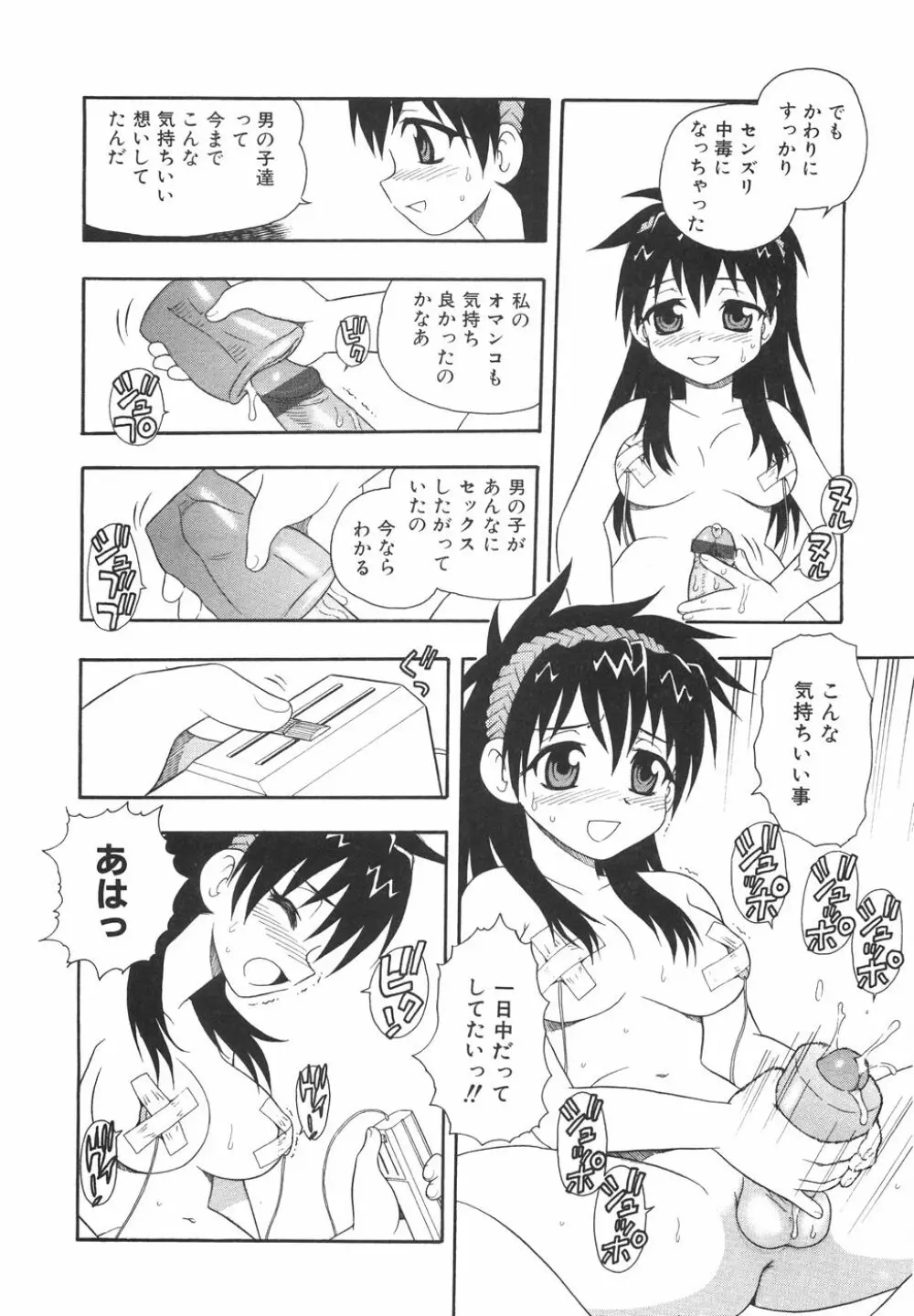 あなどりがたきボクら Page.21