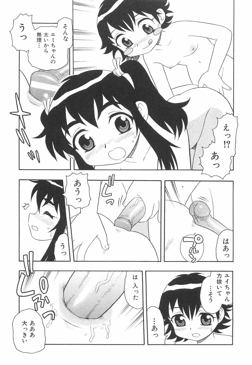 ボクと妹 Page.126