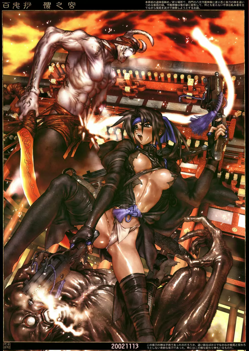 Masamune Shirow - Hellhound - Gun and Action Special 11 Page.4