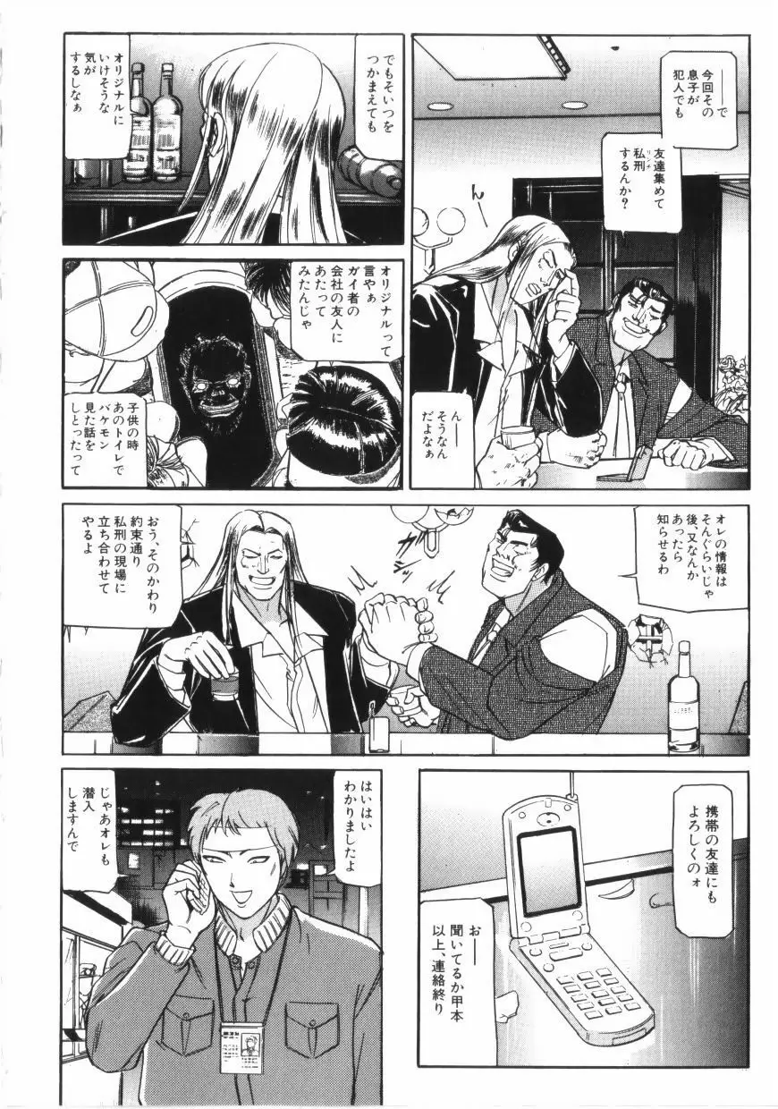 闇 Page.120