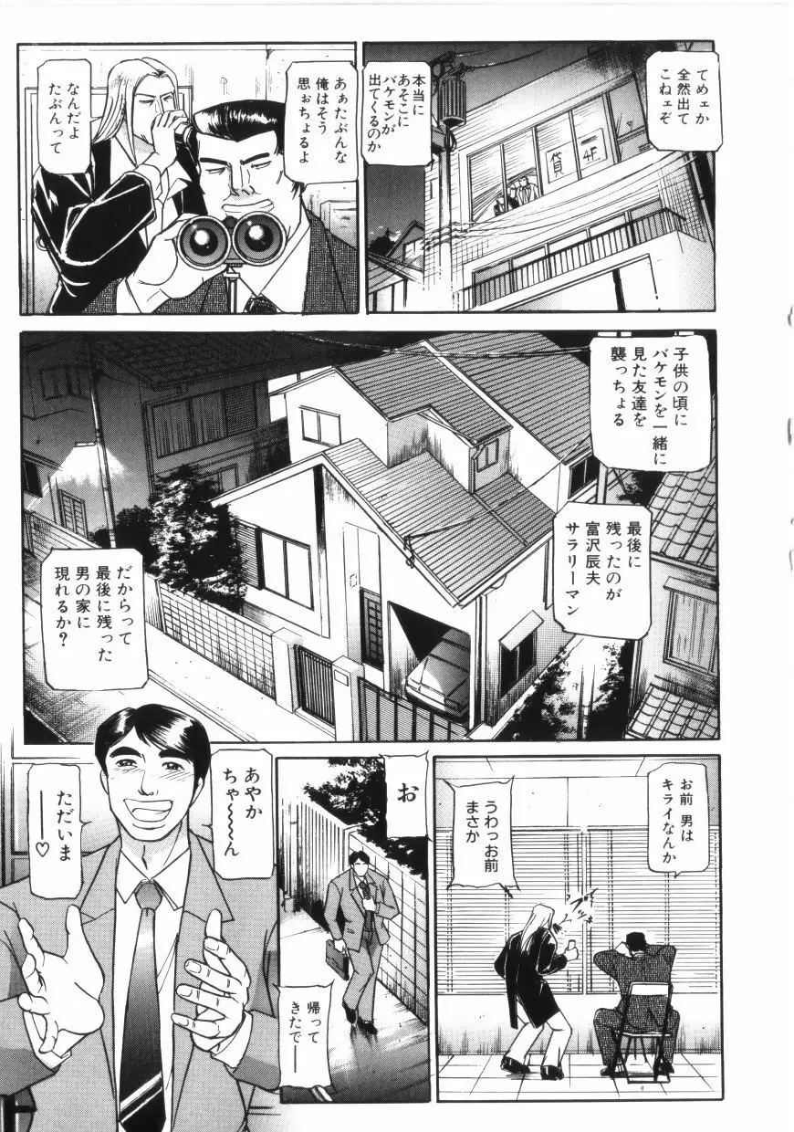 闇 Page.127