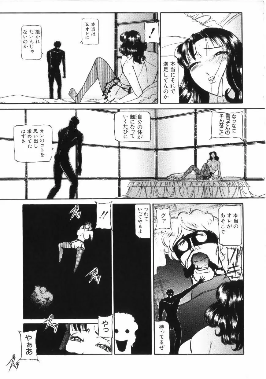 闇 Page.167