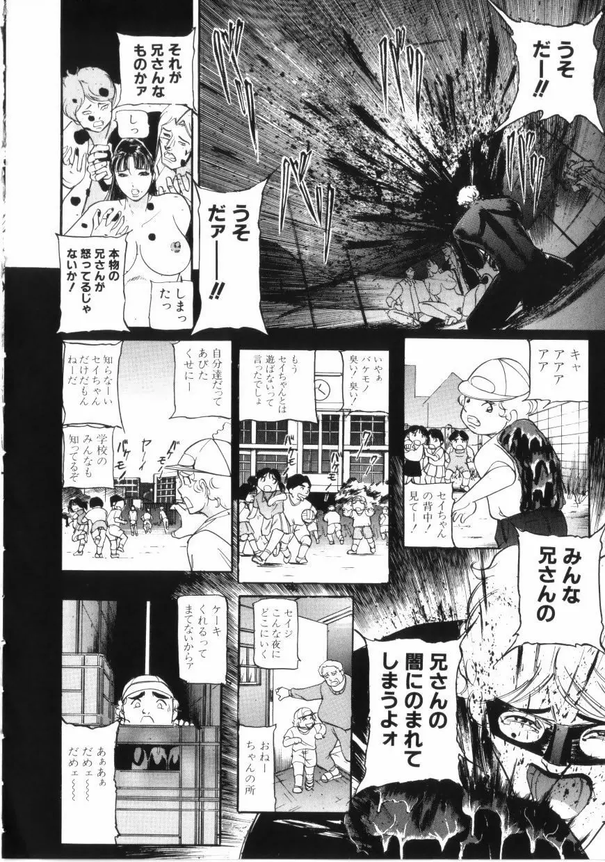 闇 Page.190