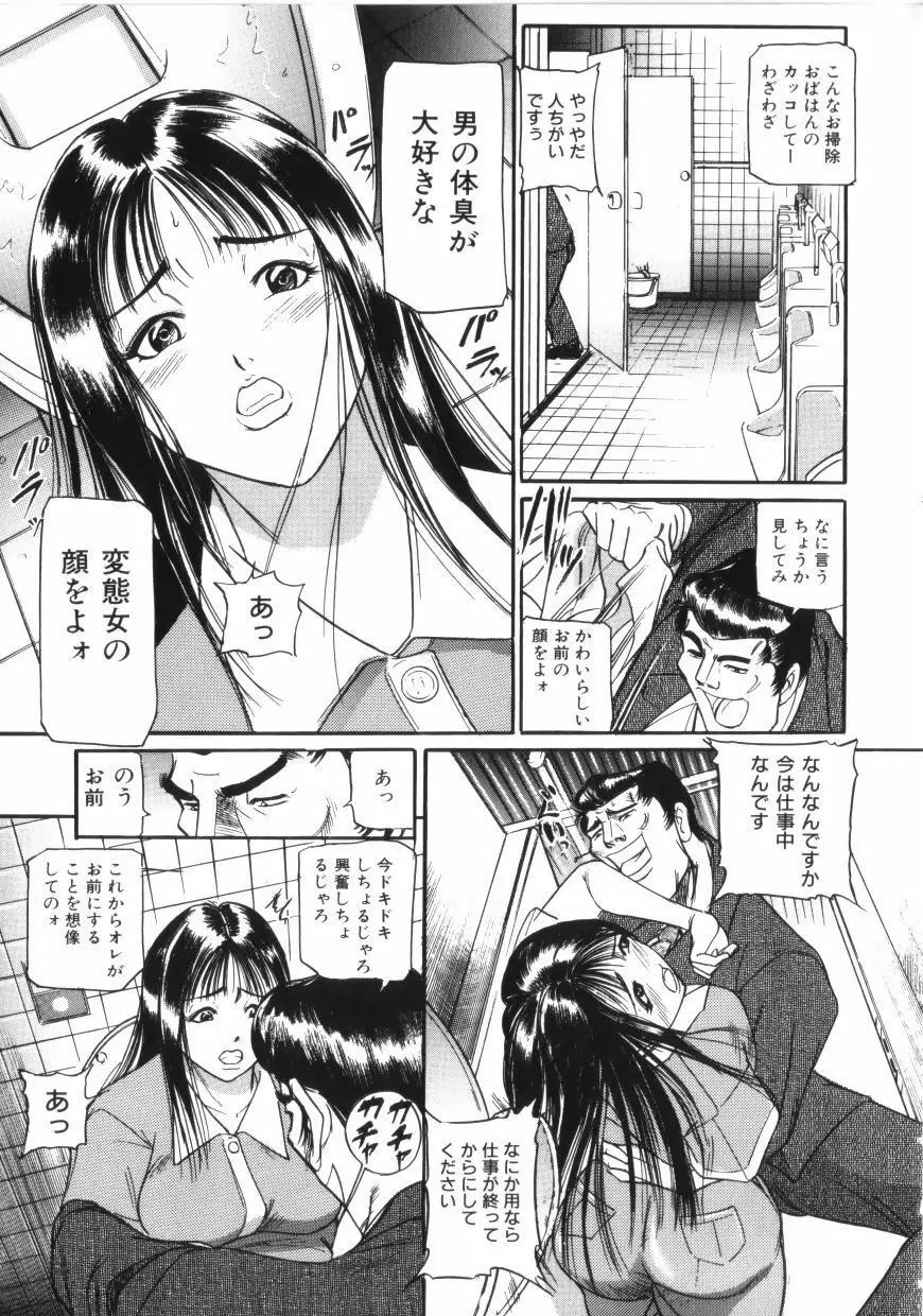 闇 Page.35