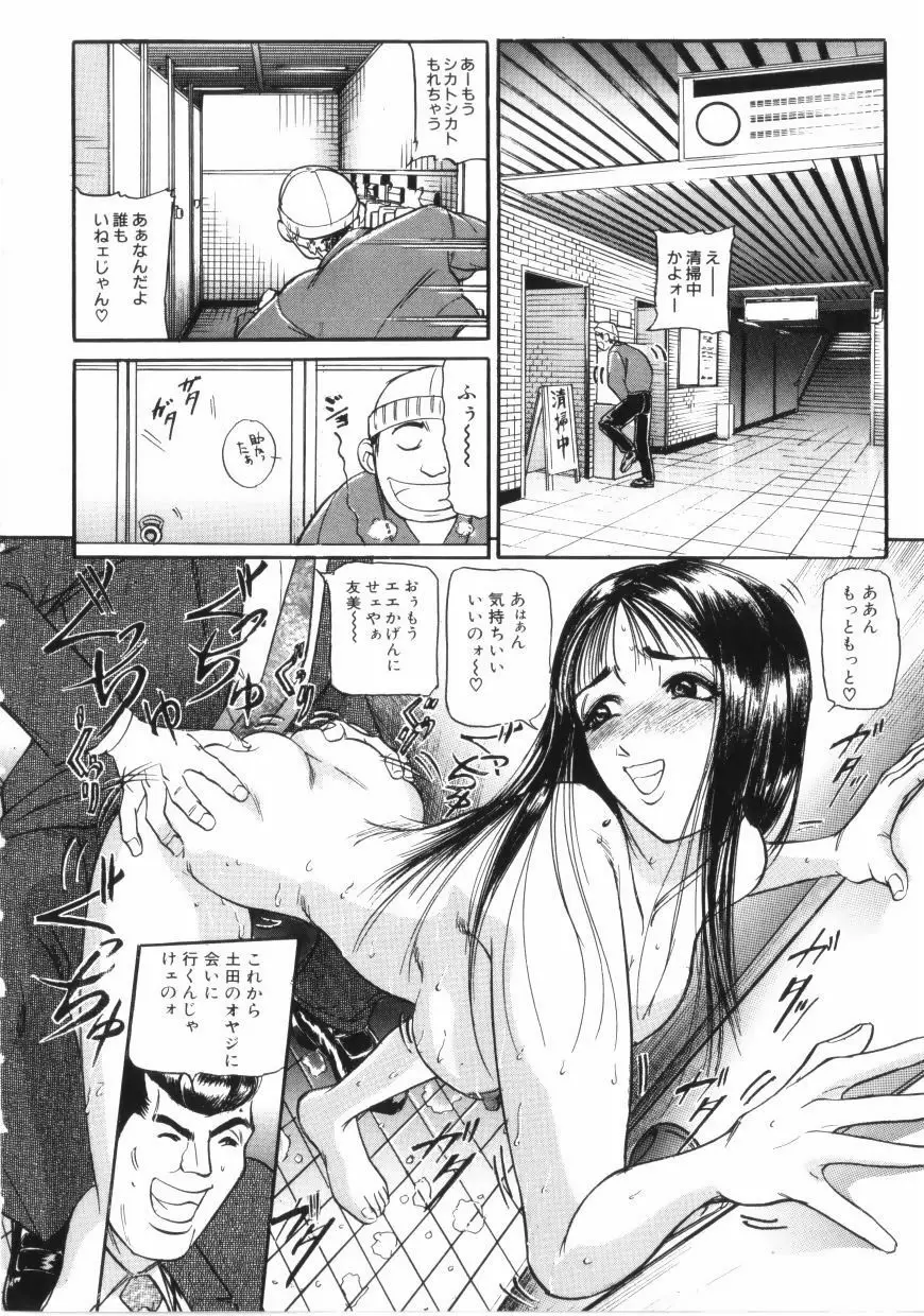 闇 Page.50