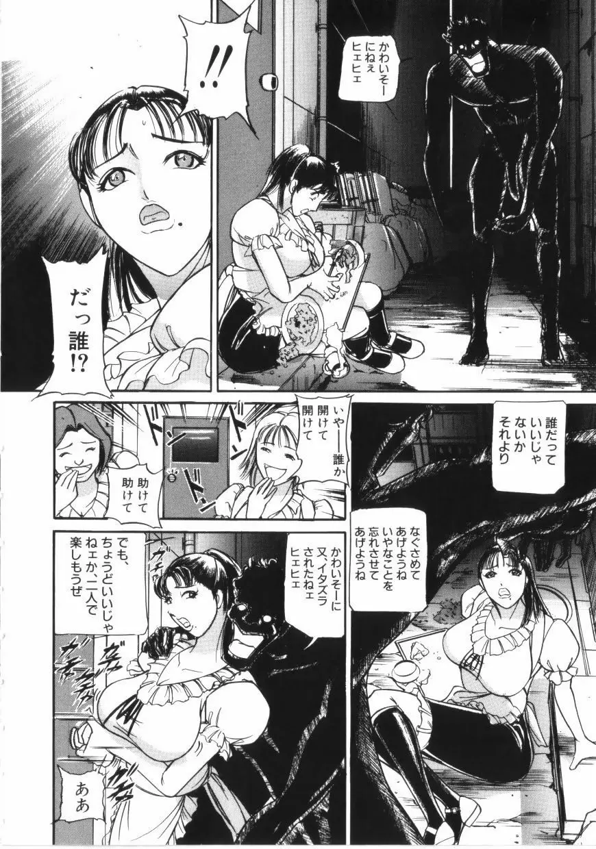 闇 Page.58