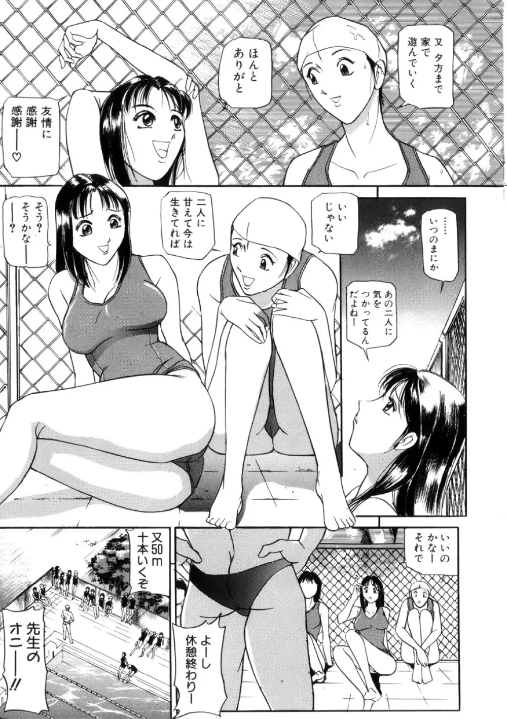 虜 Page.106