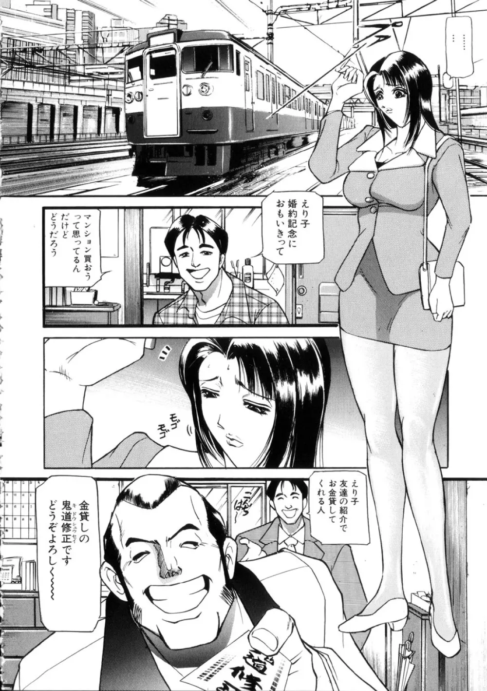 虜 Page.129