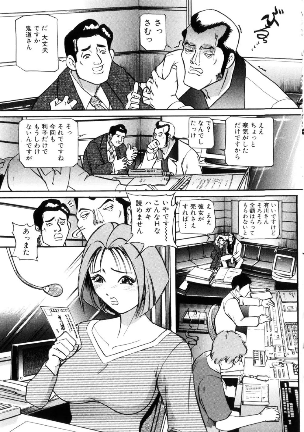 虜 Page.179