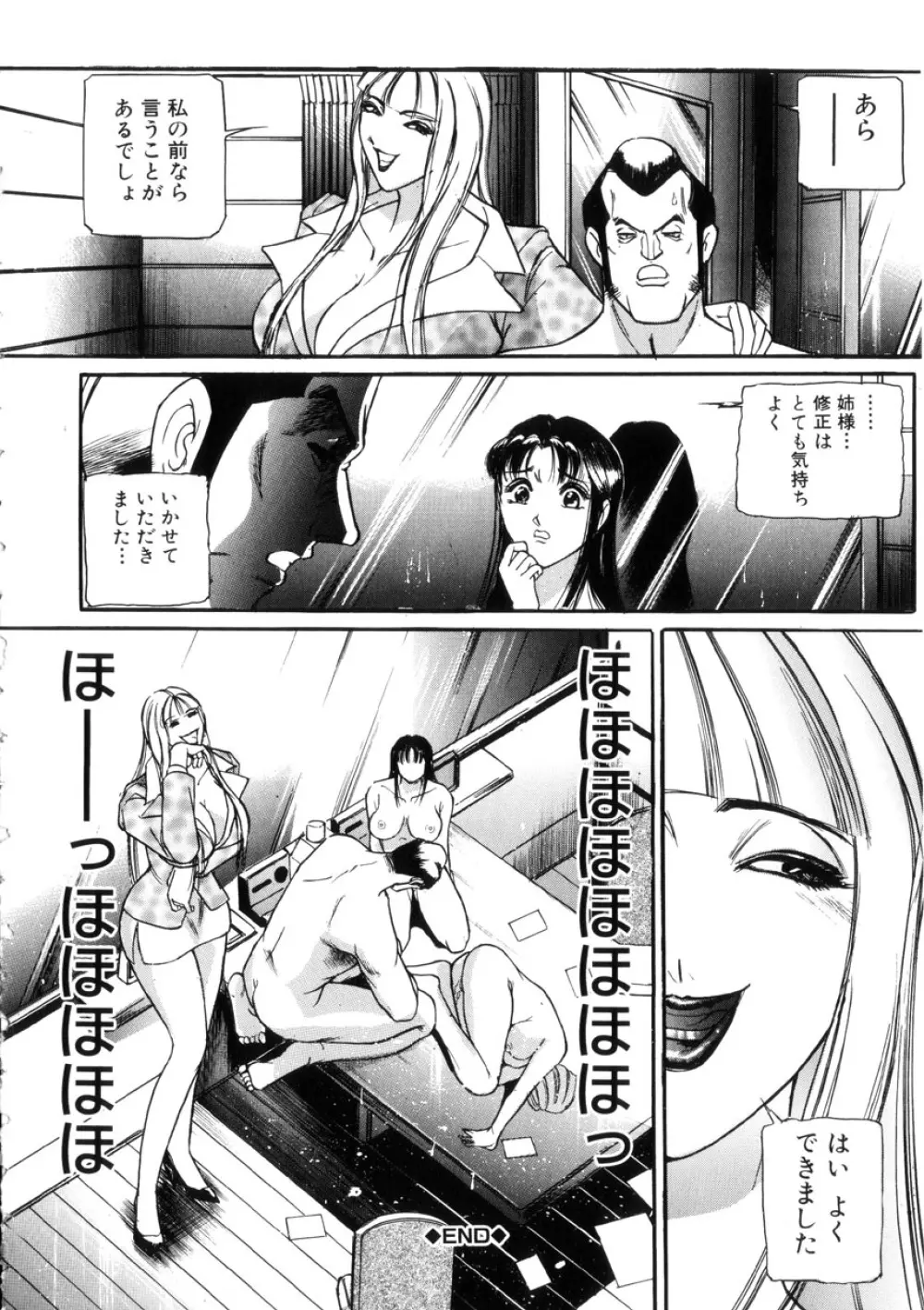 虜 Page.200