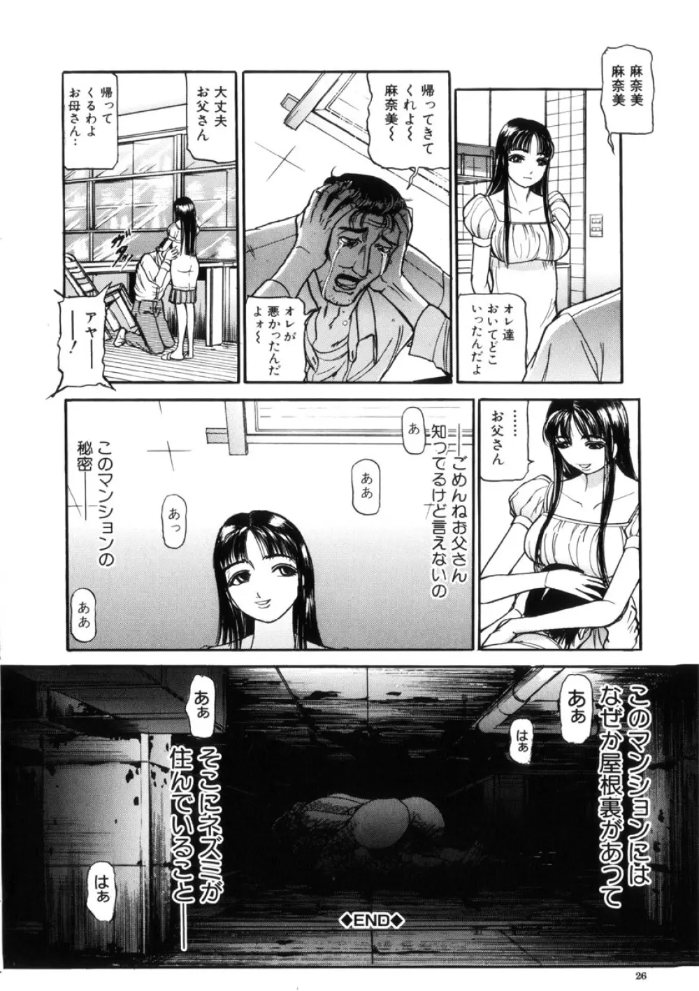 虜 Page.27