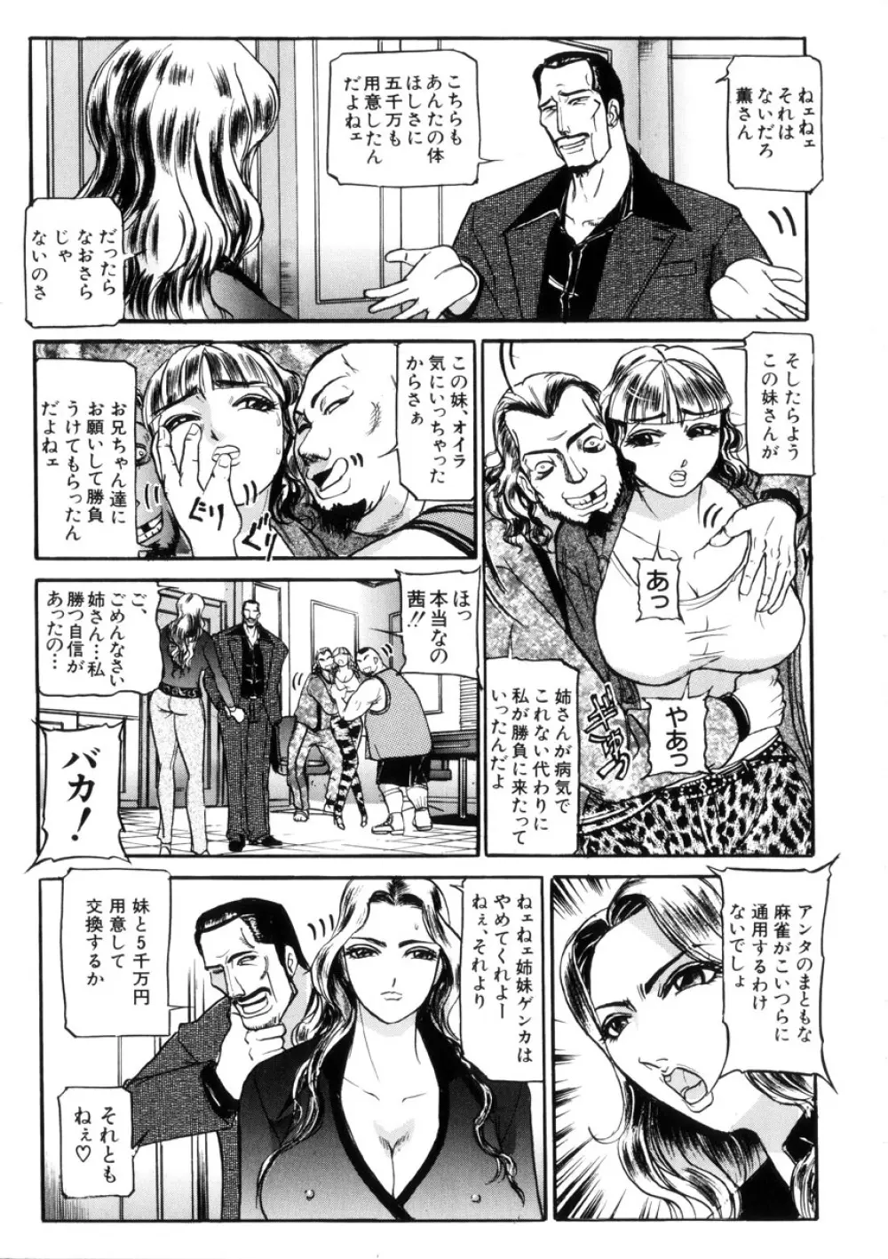 虜 Page.30